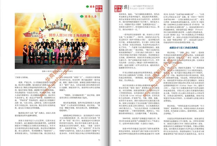 國泰金控學(xué)校，國泰金控是什么平臺